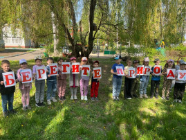 День Эколят! День Эколят!.