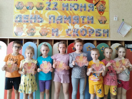 День памяти и скорби День памяти и скорби.